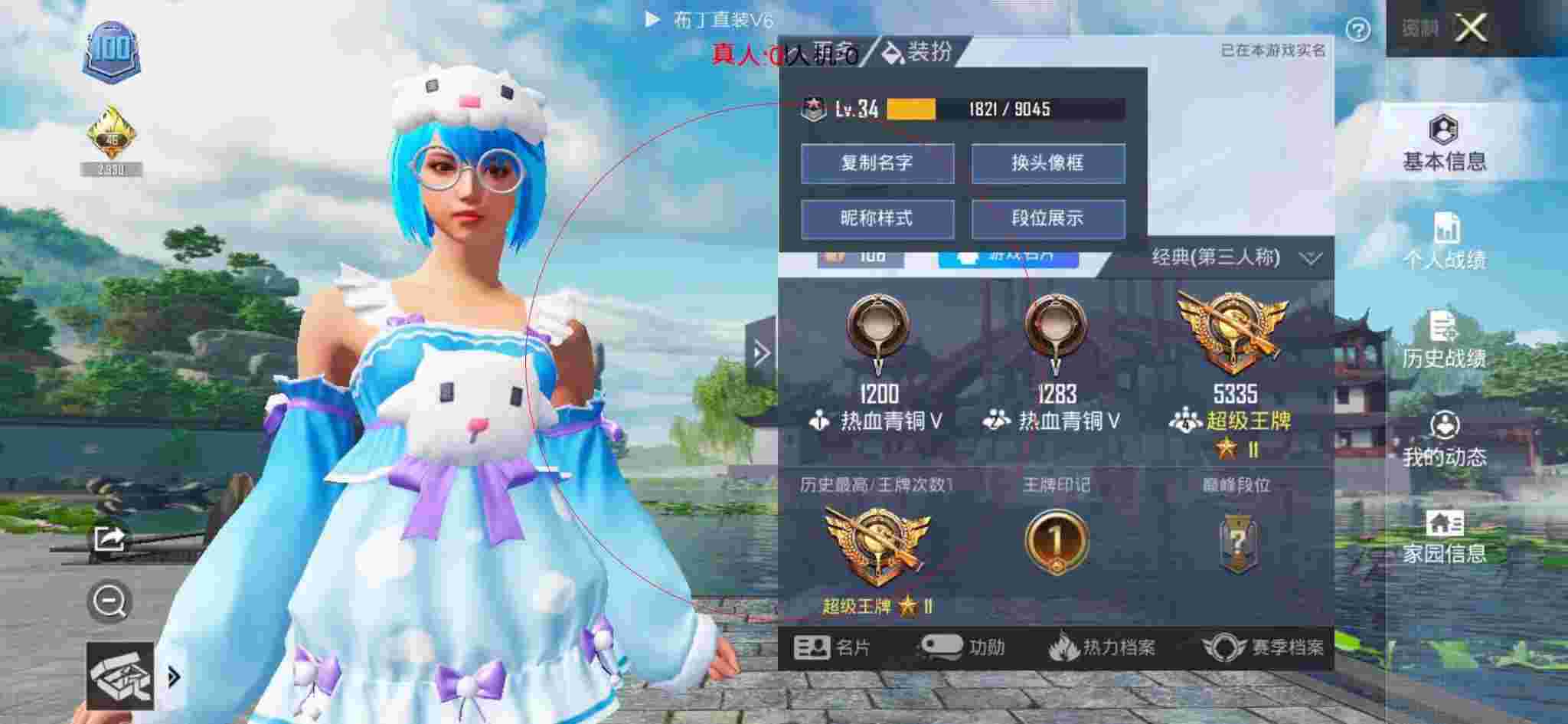 和平精英布丁直装透视 - 和平精英彩色字体辅助安装包下载辅助预览图